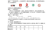 数学七年级上册3.1 字母表示数教学设计