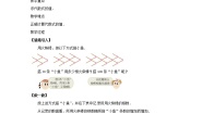 数学七年级上册第3章 代数式3.2 代数式教案