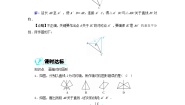 数学人教版第十三章 轴对称13.2 画轴对称图形13.2.1 作轴对称图形测试题