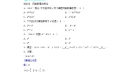 人教版八年级上册第十四章 整式的乘法与因式分解14.1 整式的乘法14.1.1 同底数幂的乘法随堂练习题