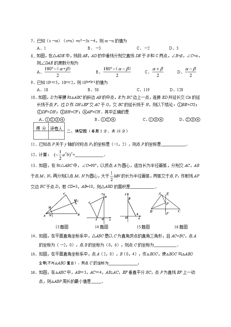 湖北丹江口市2020-2021学年秋季八年级上期中数学质量数学试题含答案新人教版第2页