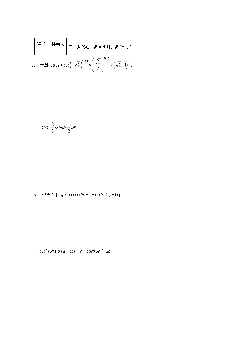 湖北丹江口市2020-2021学年秋季八年级上期中数学质量数学试题含答案新人教版第3页