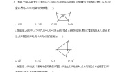 人教版九年级上册第二十三章 旋转23.1 图形的旋转第1课时测试题