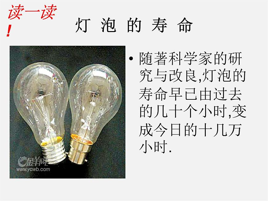 北師大初中數(shù)學(xué)七上《6.2 普查與抽樣調(diào)查》PPT課件 (2)第4頁