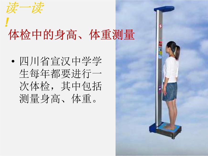 北師大初中數(shù)學(xué)七上《6.2 普查與抽樣調(diào)查》PPT課件 (2)第6頁