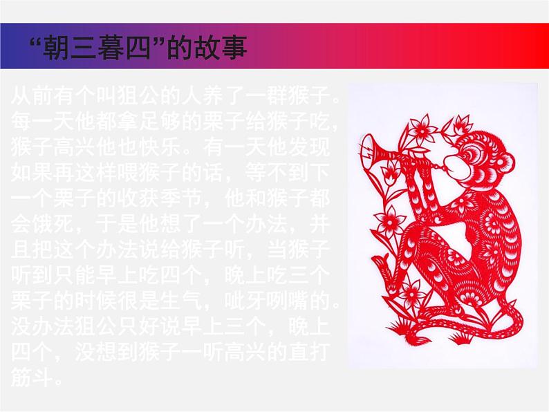 北师大初中数学七上《5.3 应用一元一次方程—水箱变高了》PPT课件 (7)02