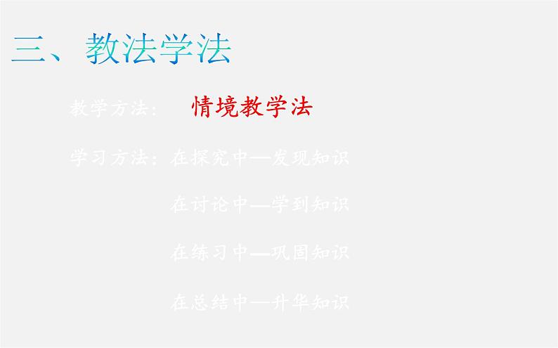 北师大初中数学七上《5.4 应用一元一次方程—打折销售》PPT课件 (2)第7页