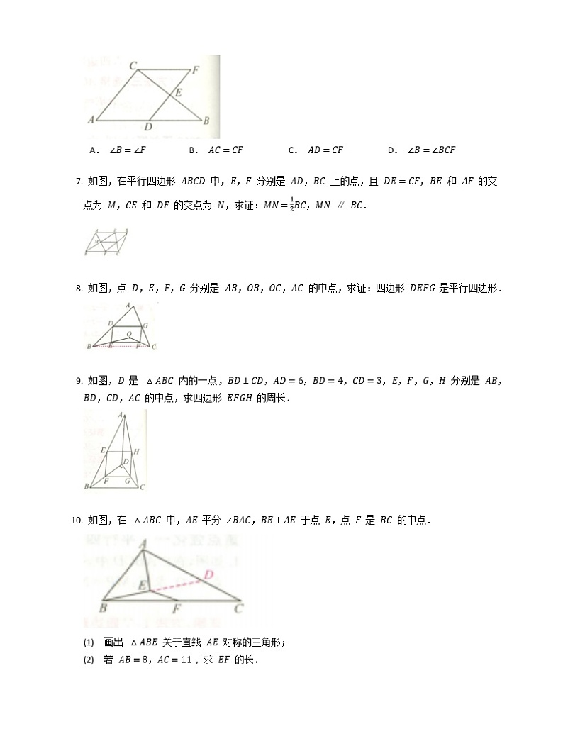 18.1.6《平行四边形的性质及判定定理综合运用》课件+教案+同步练习02