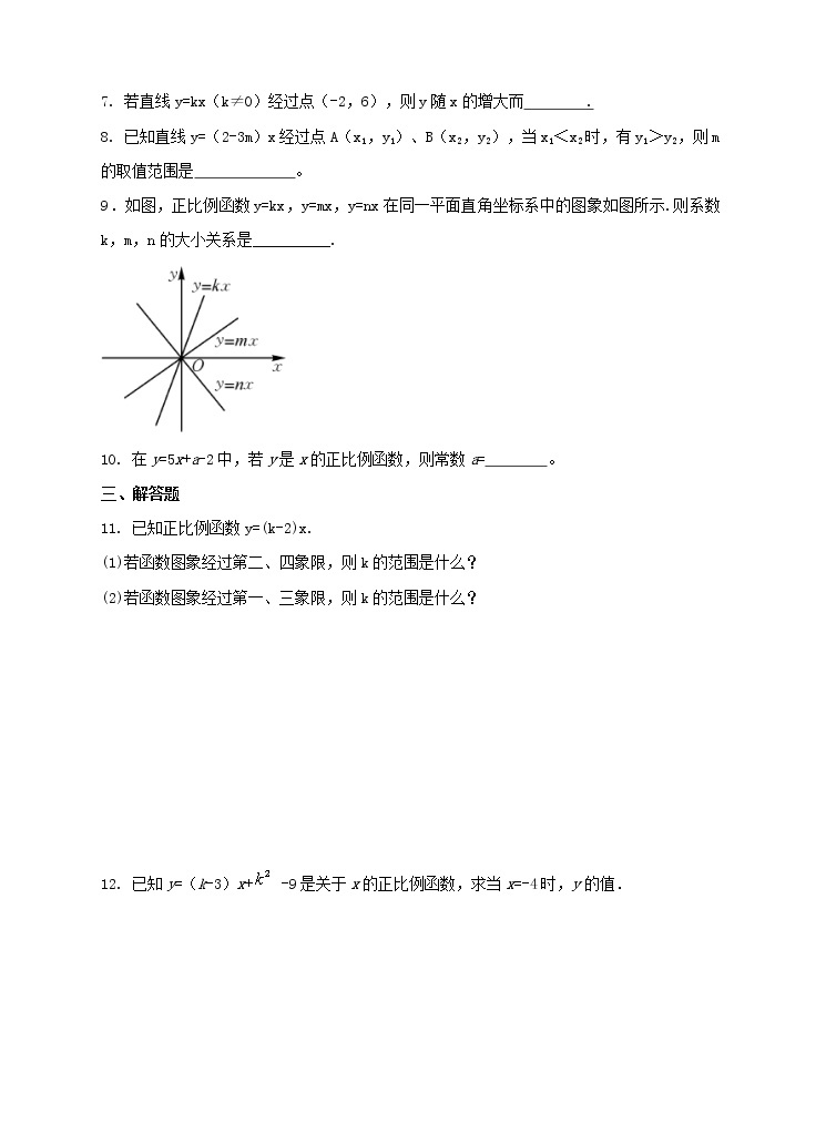 19.1.2《函数的图象》课件+教案+同步练习02