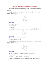 初中数学人教版八年级上册13.3 等腰三角形综合与测试复习练习题