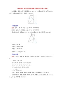 初中数学人教版八年级上册13.3 等腰三角形综合与测试练习题