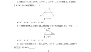 数学八年级上册第十一章 三角形11.2 与三角形有关的角11.2.1 三角形的内角第1课时精练