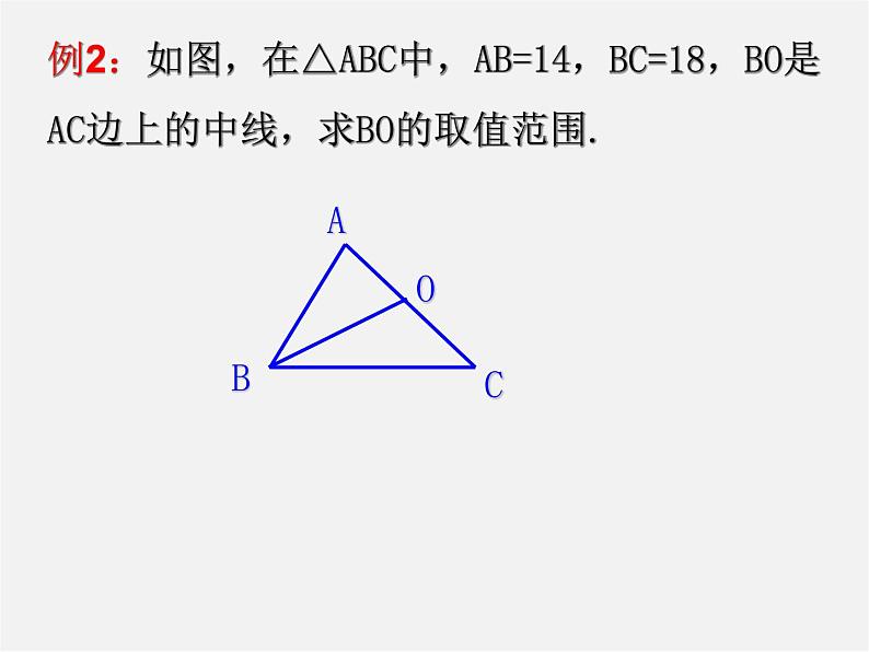 苏科初中数学八下《9.3 平行四边形》PPT课件 (6)第6页