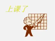 湘教初中数学七上《2.1 用字母表示数》PPT课件 (3)