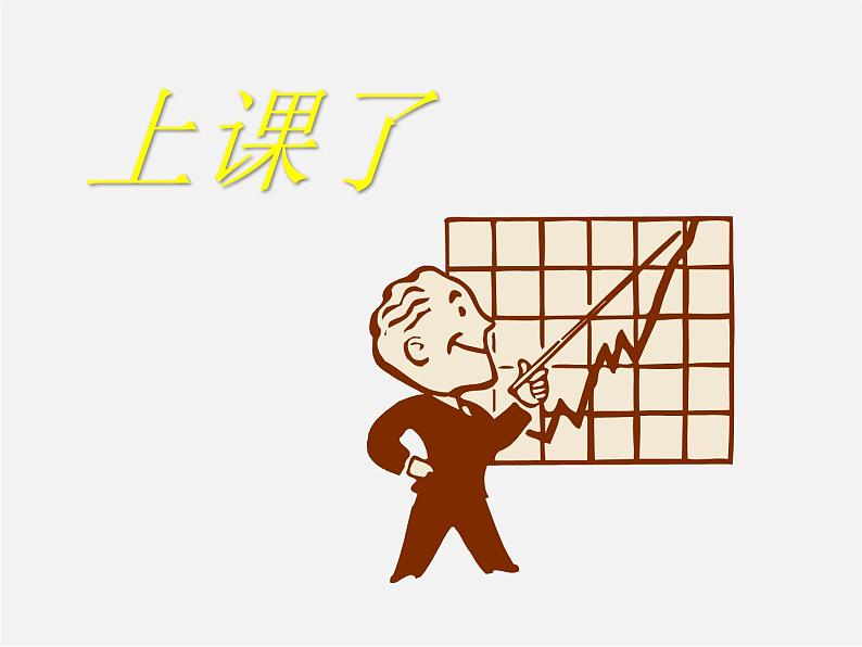 湘教初中数学七上《2.1 用字母表示数》PPT课件 (3)第1页