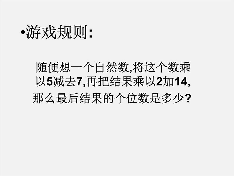 湘教初中数学七上《2.1 用字母表示数》PPT课件 (3)第2页
