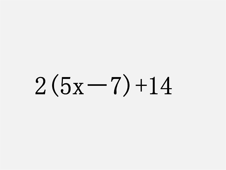 湘教初中数学七上《2.1 用字母表示数》PPT课件 (3)第3页