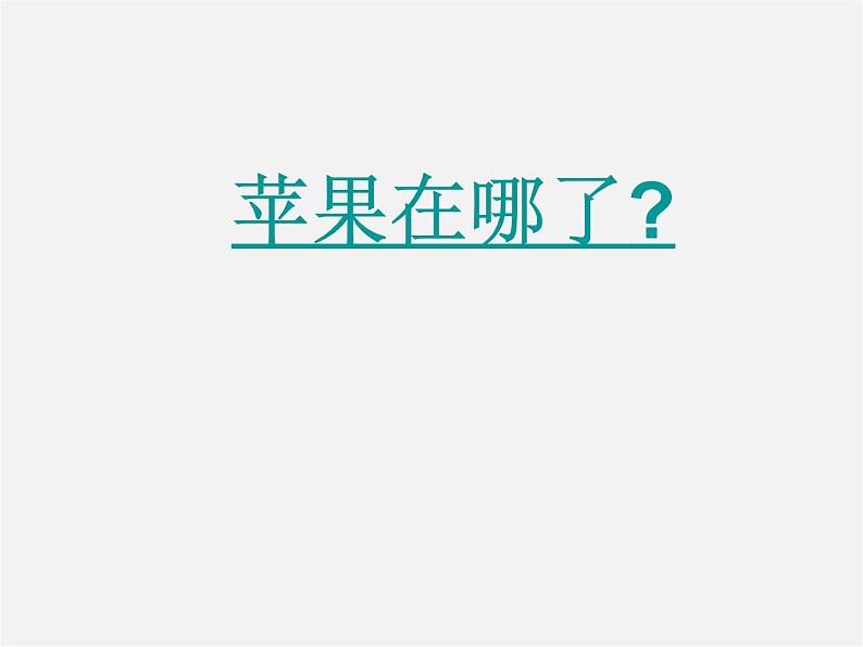 湘教初中数学七上《2.1 用字母表示数》PPT课件 (3)第5页