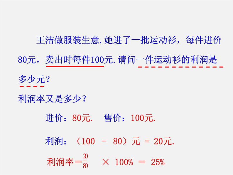 湘教初中数学七上《3.4 一元一次方程模型的应用》PPT课件 (4)第5页