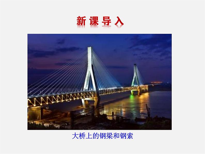 湘教初中数学七下《4.1.2相交直线所成的角 》PPT课件 (3)第3页