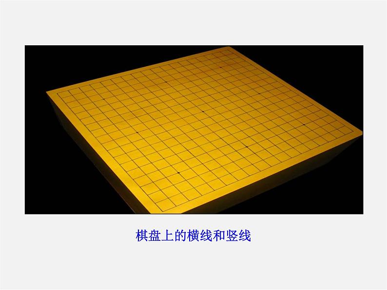 湘教初中数学七下《4.1.2相交直线所成的角 》PPT课件 (3)第4页