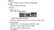 湘教版七年级上册4.1 几何图形教学设计及反思