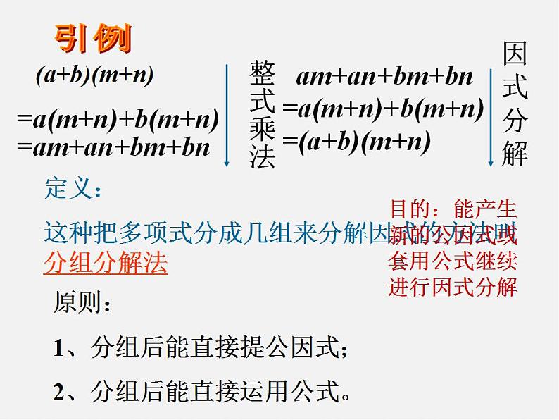 湘教初中数学七下《3.3 公式法》PPT课件 (6)第3页