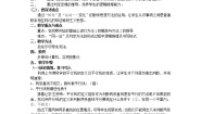 湘教版七年级下册4.4 平行线的判定教案设计