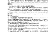 初中数学湘教版七年级下册5.3 图形变换的简单应用教学设计