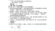 湘教版七年级下册5.1.2轴对称变换教学设计