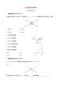 初中数学湘教版七年级下册4.1.2相交直线所成的角教学设计