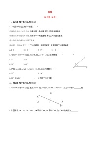 七年级下册4.5 垂线教案