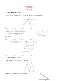 数学七年级下册4.3 平行线的性质教学设计及反思