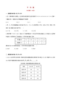 湘教版七年级下册6.1.1平均数教学设计