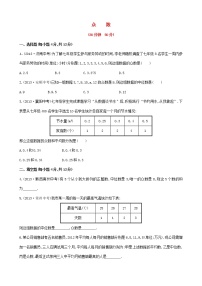 数学七年级下册6.1.3众数教学设计