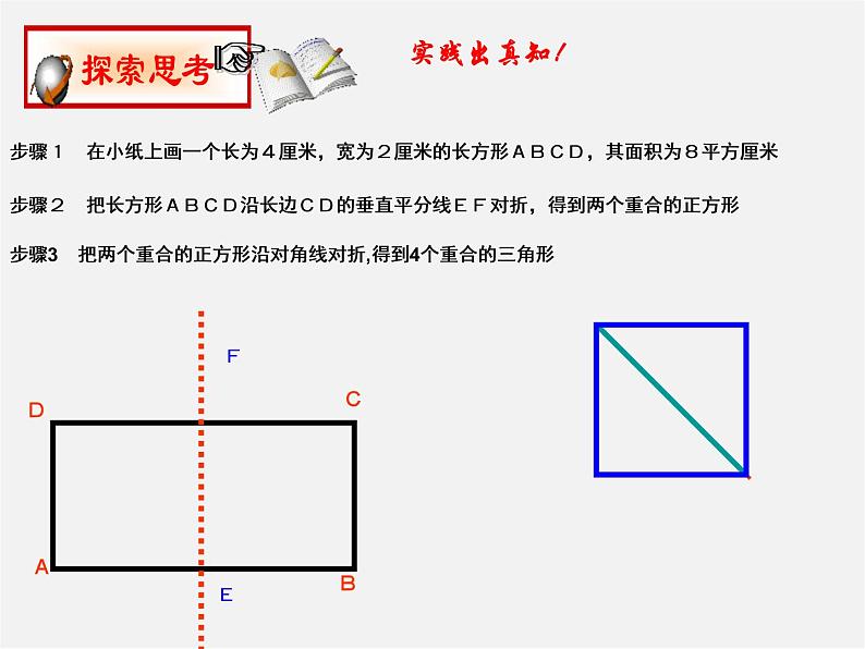 湘教初中数学八上《3.1平方根》PPT课件 (3)第3页