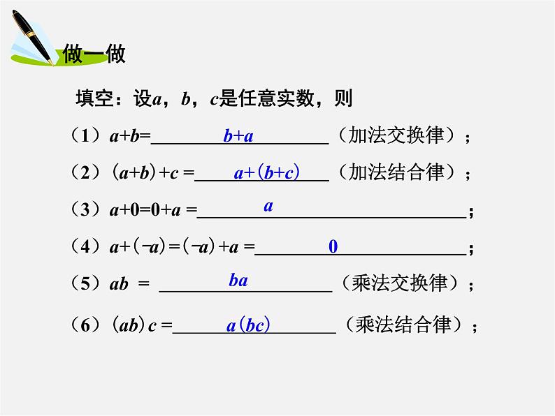 湘教初中数学八上《3.3实数》PPT课件 (1)03