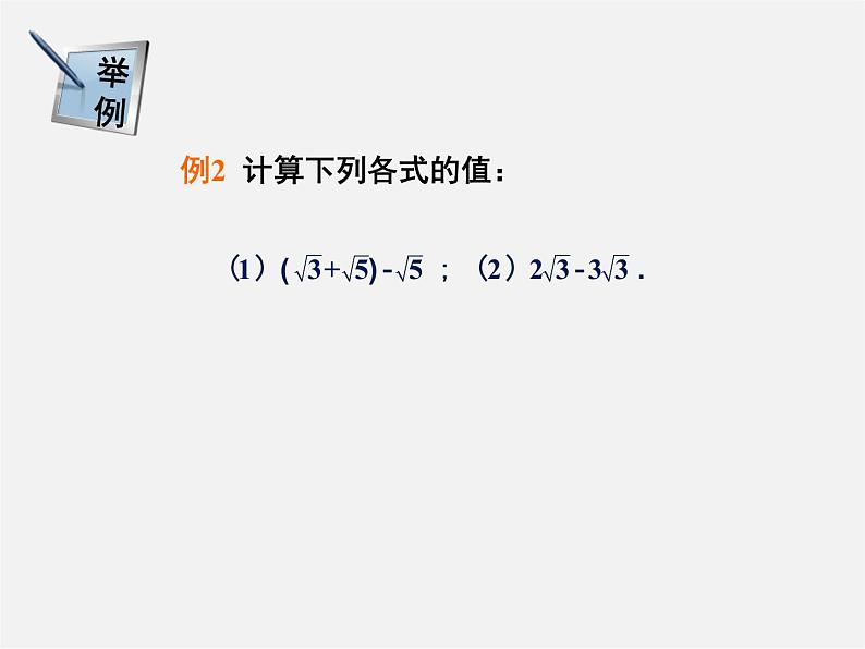 湘教初中数学八上《3.3实数》PPT课件 (1)08