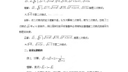 初中数学湘教版八年级上册5.1 二次根式教案及反思