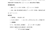 湘教版八年级上册第5章 二次根式5.1 二次根式教学设计