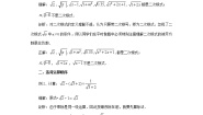 初中数学湘教版八年级上册第5章 二次根式5.1 二次根式教案