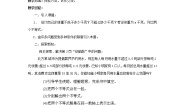 初中数学湘教版八年级上册第4章 一元一次不等式（组）4.5 一元一次不等式组教学设计