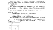 初中数学湘教版八年级下册4.5 一次函数的应用教学设计