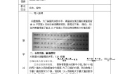 初中湘教版5.2 频数直方图教学设计