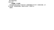湘教版八年级下册4.5 一次函数的应用教学设计