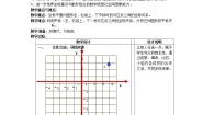 湘教版八年级下册3.3 轴对称和平移的坐标表示教学设计及反思