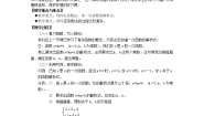 数学八年级下册4.2 一次函数教学设计