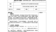 2021学年3.3 轴对称和平移的坐标表示教案