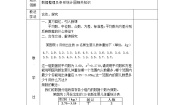 初中数学湘教版八年级下册5.1 频数与频率教案