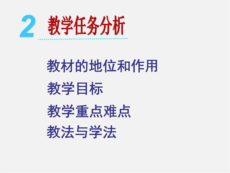 湘教初中数学八下《4.3一次函数的图象》PPT课件 (4)04